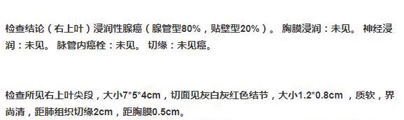 求正能量！有早期肺腺癌治愈的吗？！