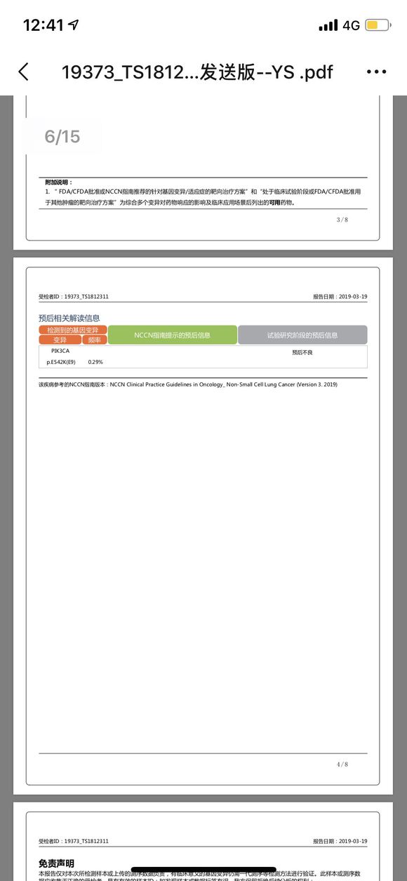 麻烦大家帮我看下报告，基因检测的人说没药可吃