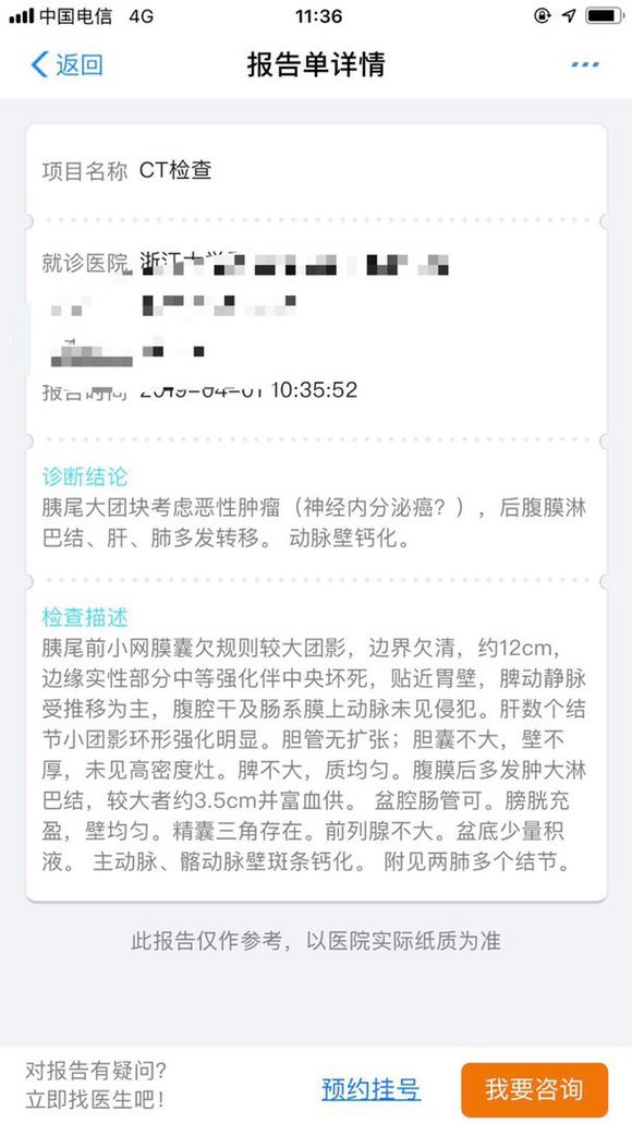 人都快崩溃了，前几天还好好的，说胃难受