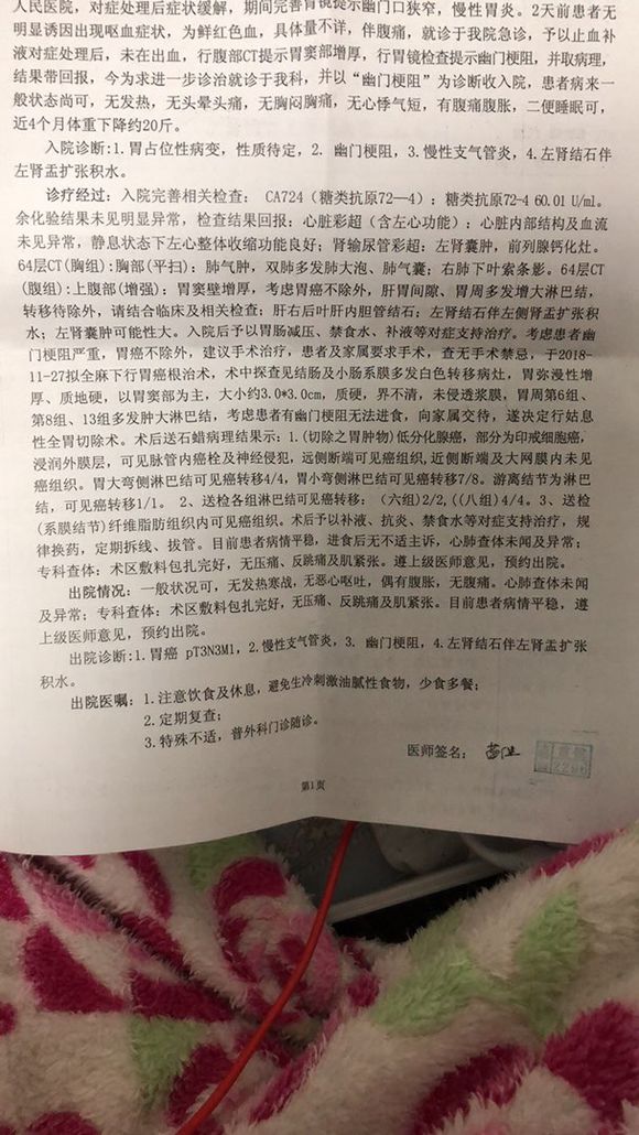 应该怎么治，胃低分腺癌部分胃印戒细胞癌