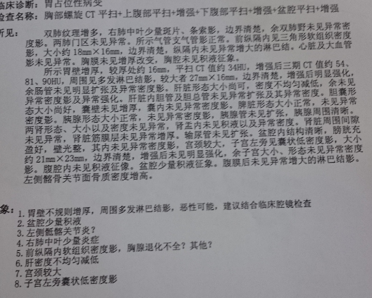 34女，病理报告，生存期多长